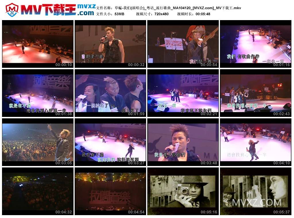 草蜢-我们(演唱会)_粤语_流行歌曲_MA104120